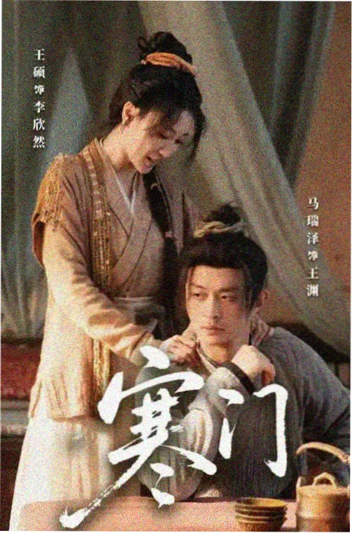 年代情感短剧 九零年代好日子